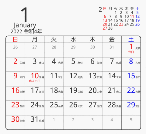 2022年 折り紙卓上カレンダー タイプ4 枠あり(角丸) 曜日(日本語) 六曜入り