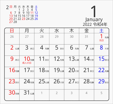 2022年 折り紙卓上カレンダー タイプ5 枠あり(角丸) 曜日(日本語) 六曜入り