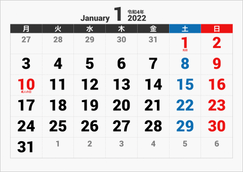 2022年 1ヶ月カレンダー 大きい文字 横向き 月曜始まり 曜日(日本語)