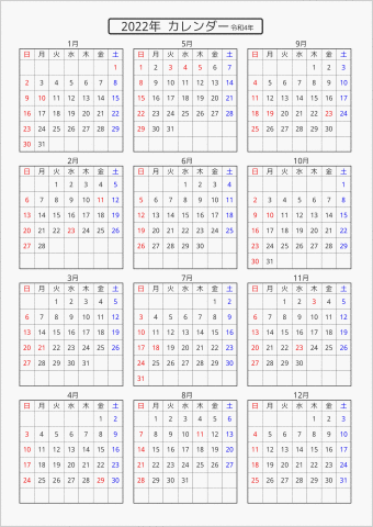 2022年 年間カレンダー 標準 枠あり 曜日(日本語) 縦に配置