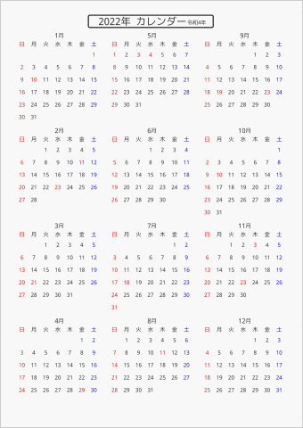 2022年 年間カレンダー 標準 枠なし 曜日(日本語) 縦に配置