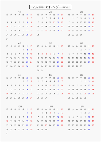 2022年 年間カレンダー 標準 枠なし 月曜始まり 曜日(日本語)