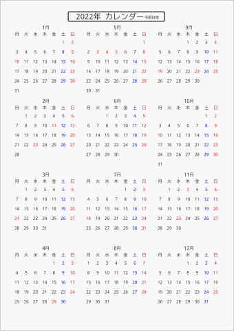 2022年 年間カレンダー 標準 枠なし 月曜始まり 曜日(日本語) 縦に配置