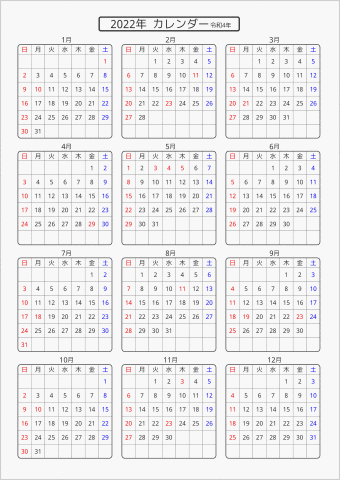 2022年 年間カレンダー 標準 角丸枠 曜日(日本語)