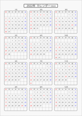 2022年 年間カレンダー 標準 角丸枠 曜日(日本語) 縦に配置