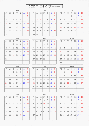 2022年 年間カレンダー 標準 角丸枠 月曜始まり 曜日(日本語) 縦に配置