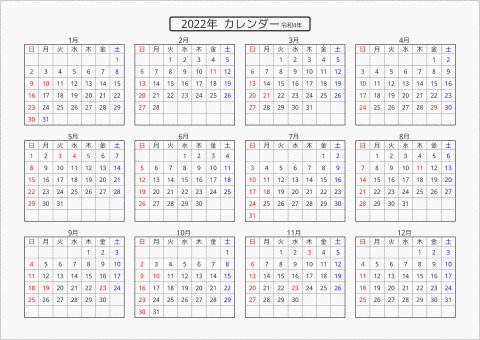 2022年 年間カレンダー 標準 横向き 曜日(日本語)