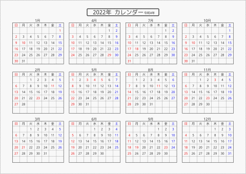 2022年 年間カレンダー 標準 横向き 曜日(日本語) 縦に配置