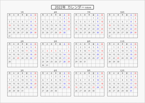 2022年 年間カレンダー 標準 横向き 月曜始まり 曜日(日本語) 縦に配置