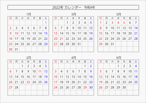 2022年 6ヶ月カレンダー 横向き 曜日(日本語) 縦に配置