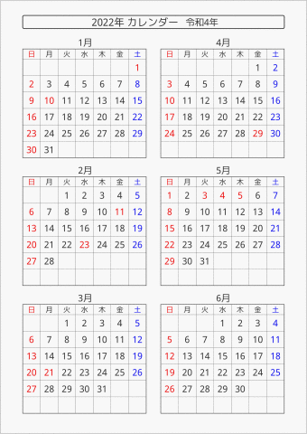2022年 6ヶ月カレンダー 縦向き 曜日(日本語) 縦に配置