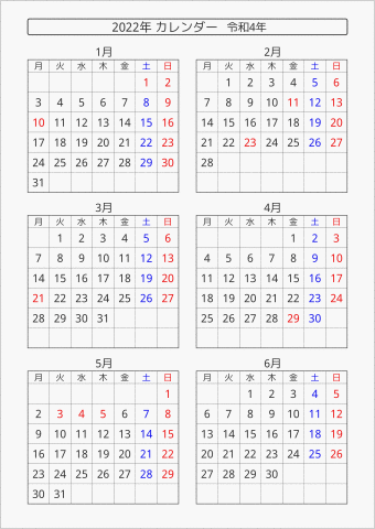 2022年 6ヶ月カレンダー 縦向き 月曜始まり 曜日(日本語)