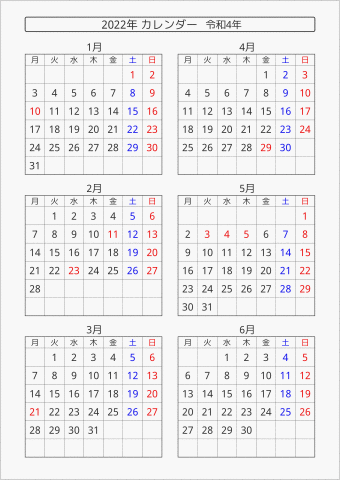 2022年 6ヶ月カレンダー 縦向き 月曜始まり 曜日(日本語) 縦に配置