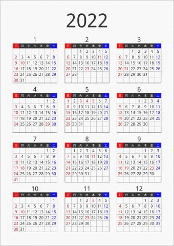 2022年 年間カレンダー フォーマル 縦向き 曜日(日本語)