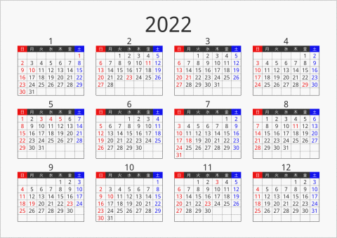 22年 年間カレンダー パソコンカレンダーサイト