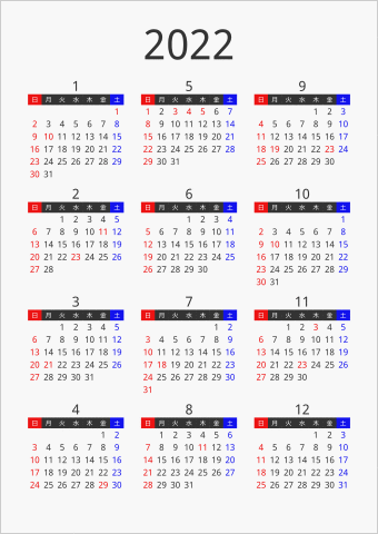 2022年 年間カレンダー フォーマル 枠なし 縦向き 曜日(日本語) 縦に配置