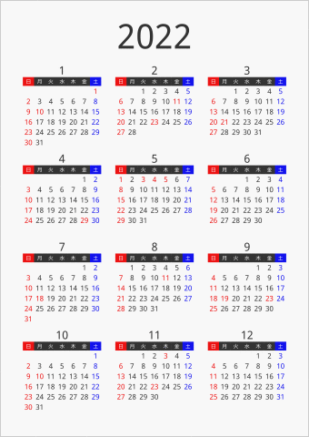 22年 令和4年 カレンダー パソコンカレンダーサイト