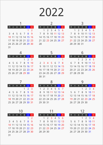 2022年 年間カレンダー フォーマル 枠なし 縦向き 月曜始まり 曜日(日本語)