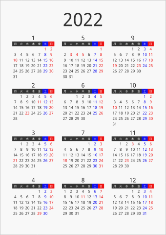 2022年 年間カレンダー フォーマル 枠なし 縦向き 月曜始まり 曜日(日本語) 縦に配置