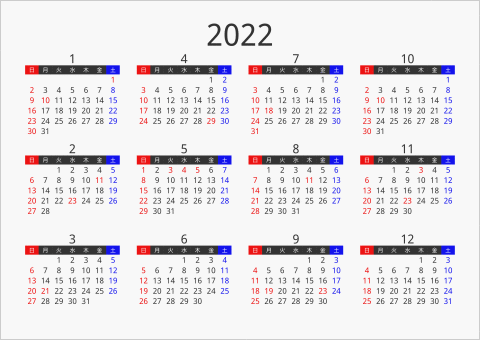 2022年 年間カレンダー フォーマル 枠なし 横向き 曜日(日本語) 縦に配置