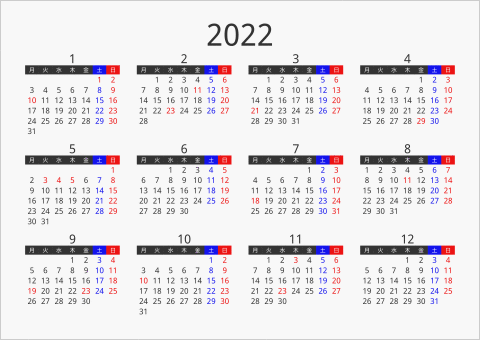 2022年 年間カレンダー フォーマル 枠なし 横向き 月曜始まり 曜日(日本語)
