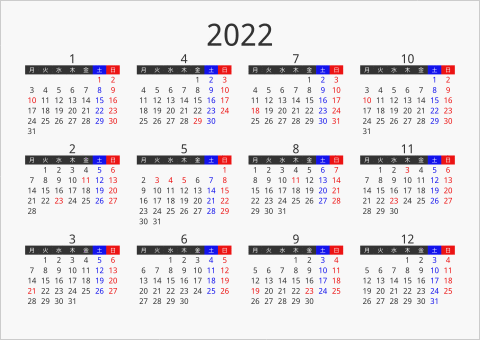 2022年 年間カレンダー フォーマル 枠なし 横向き 月曜始まり 曜日(日本語) 縦に配置