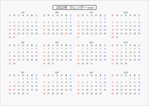 2022年 年間カレンダー 標準 枠なし 横向き 曜日(日本語) 縦に配置