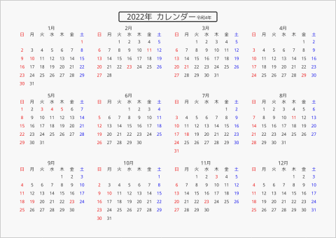 22年 令和4年 カレンダー パソコンカレンダーサイト