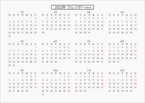 2022年 年間カレンダー 標準 枠なし 横向き 月曜始まり 曜日(日本語)