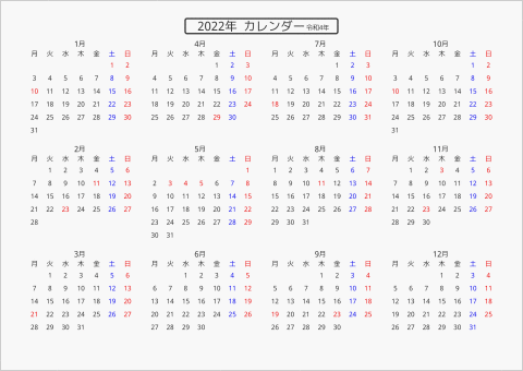 2022年 年間カレンダー 標準 枠なし 横向き 月曜始まり 曜日(日本語) 縦に配置