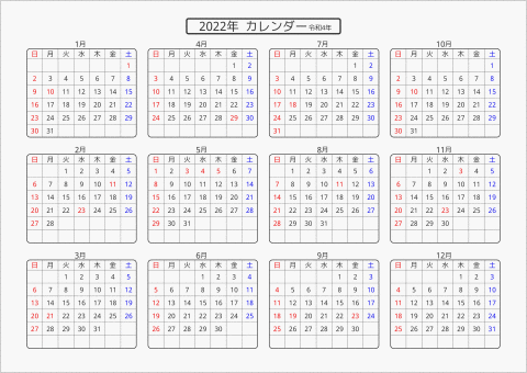 2022年 年間カレンダー 標準 角丸枠 横向き 曜日(日本語) 縦に配置