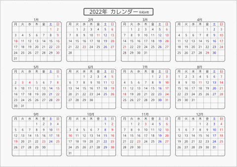 2022年 年間カレンダー 標準 角丸枠 横向き 月曜始まり 曜日(日本語)