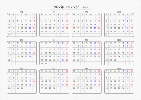 2022年 年間カレンダー 標準 角丸枠 横向き 月曜始まり 曜日(日本語) 縦に配置