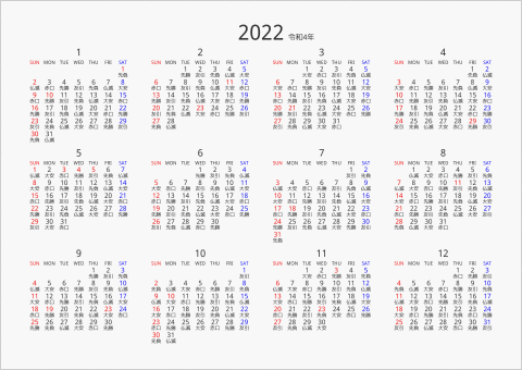 2022年 年間カレンダー 六曜入り 横向き 曜日(英語)
