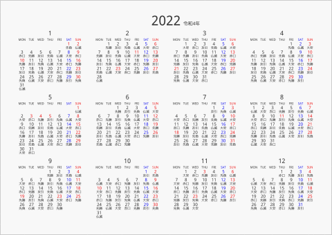 2022年 年間カレンダー 六曜入り 横向き 月曜始まり 曜日(英語)