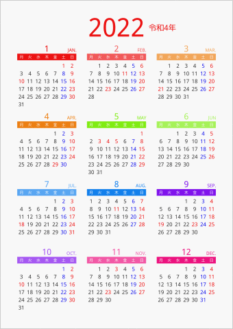 2022年 年間カレンダー カラフル 縦向き 月曜始まり 曜日(日本語)
