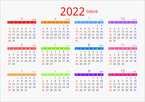 2022年 年間カレンダー カラフル 横向き 曜日(日本語) 縦に配置