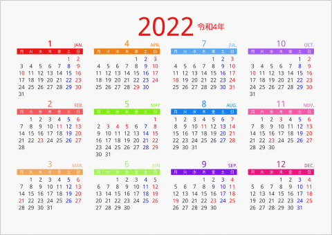 2022年 年間カレンダー カラフル 横向き 月曜始まり 曜日(日本語) 縦に配置