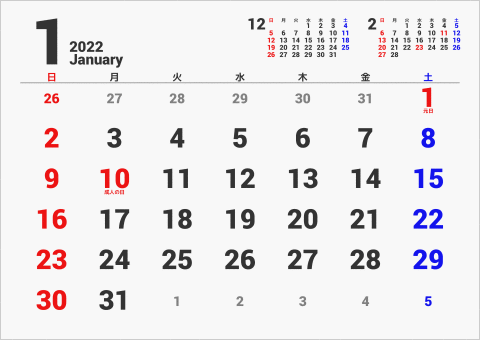 2022年 1ヶ月カレンダー 大きい文字 前後月入り 曜日(日本語)