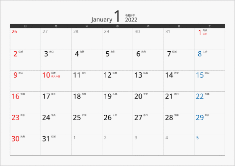 2022年 1ヶ月カレンダー カラー枠 横向き ブラック 六曜入り