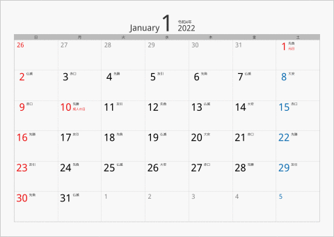 2022年 1ヶ月カレンダー カラー枠 横向き シルバー 六曜入り