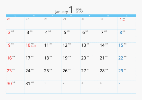 2022年 1ヶ月カレンダー カラー枠 横向き ブルー 六曜入り
