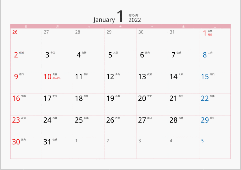 2022年 1ヶ月カレンダー カラー枠 横向き ピンク 六曜入り