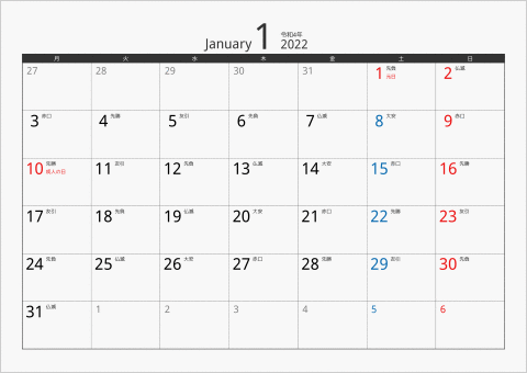 2022年 1ヶ月カレンダー カラー枠 横向き 月曜始まり ブラック 六曜入り