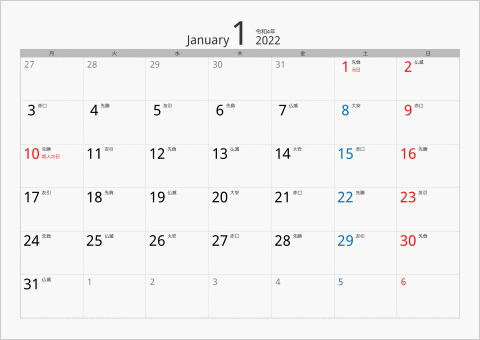 2022年 1ヶ月カレンダー カラー枠 横向き 月曜始まり シルバー 六曜入り