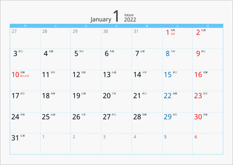 2022年 1ヶ月カレンダー カラー枠 横向き 月曜始まり ブルー 六曜入り