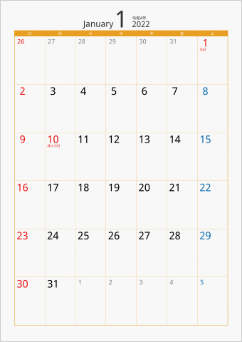 2022年 1ヶ月カレンダー カラー枠 縦向き