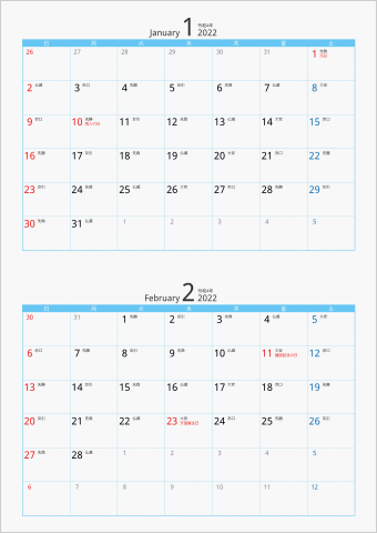 2022年 2ヶ月カレンダー カラー枠 縦向き ブルー 六曜入り