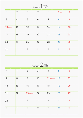 2022年 2ヶ月カレンダー カラー枠 縦向き 月曜始まり グリーン
