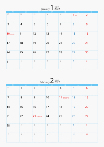 2022年 2ヶ月カレンダー カラー枠 縦向き 月曜始まり ブルー